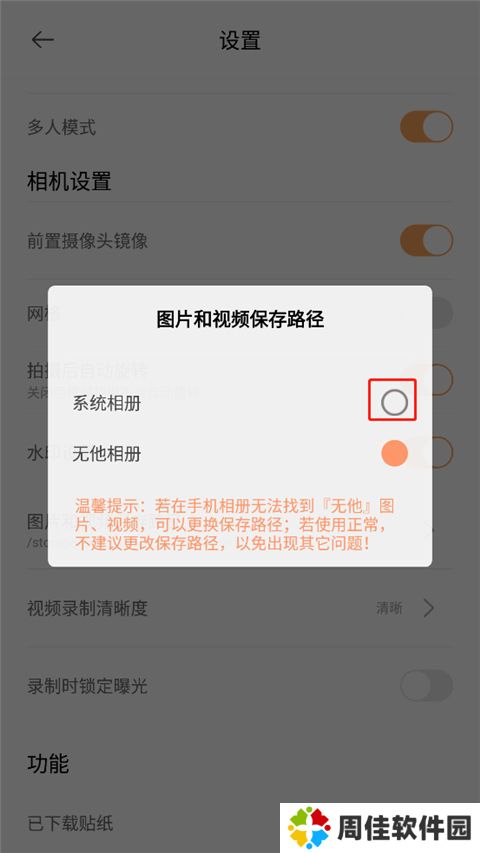 无他相机下载