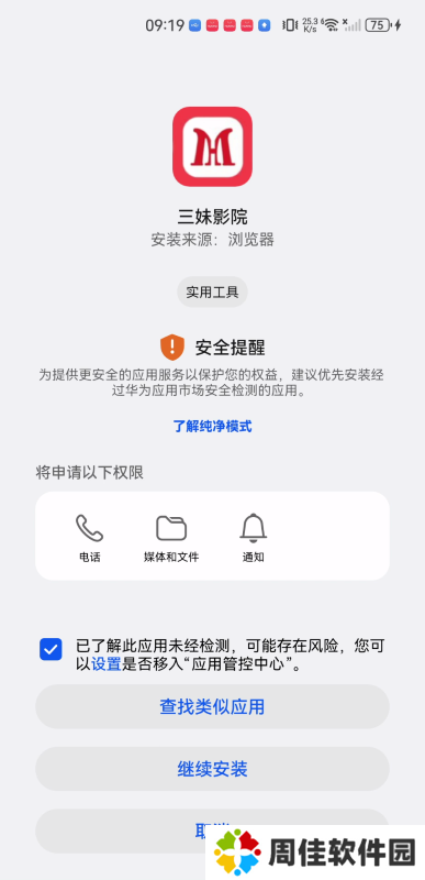 三妹影院