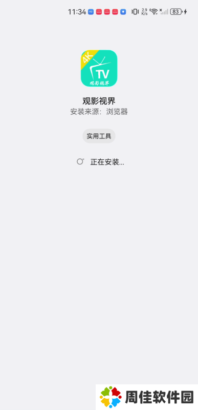 观影视界
