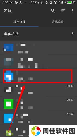 黑域(黑阈)app使用教程15