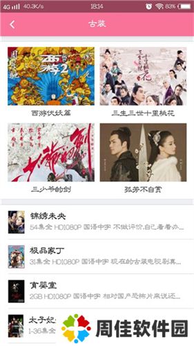 BD影视