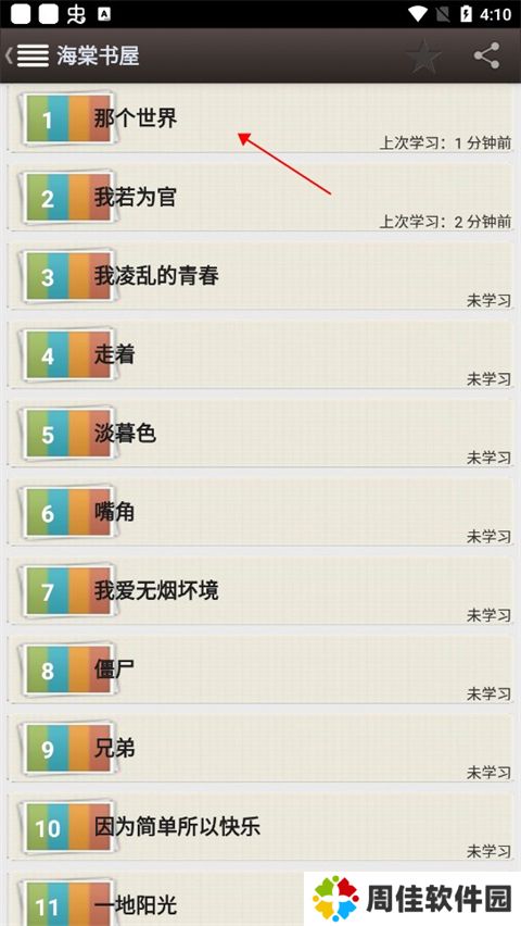 海棠书屋免费自由阅读器