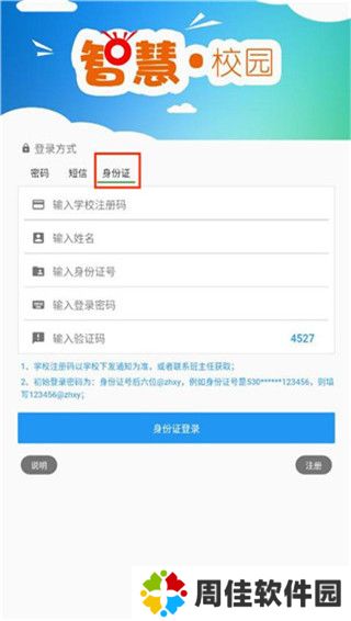 职教云
