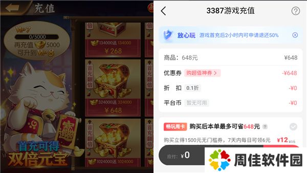 3377游戏盒