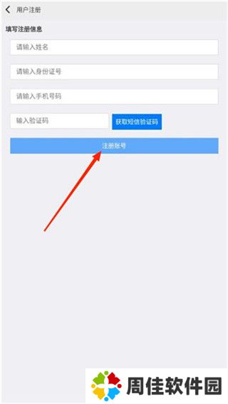 职教云