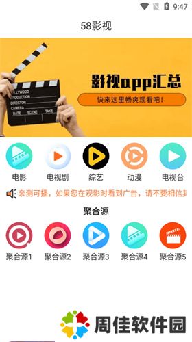 58影视