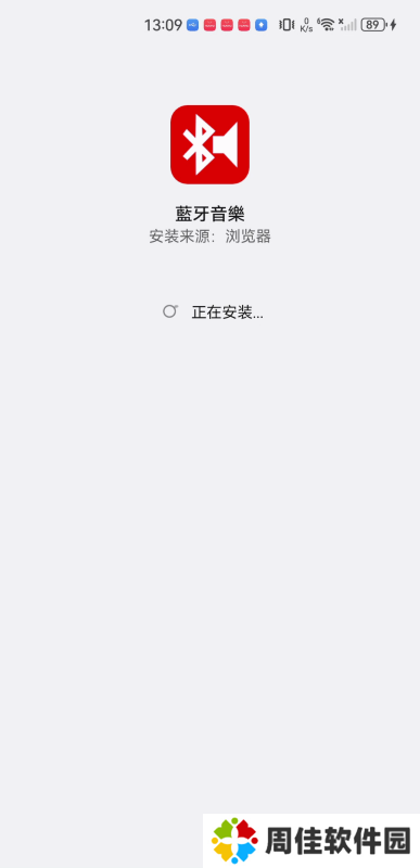 BluetoothMusicapp
