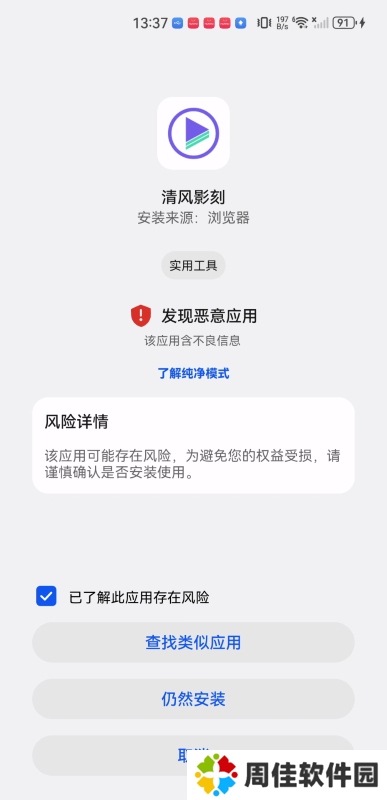 清风影刻