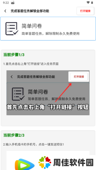 yzl工具箱