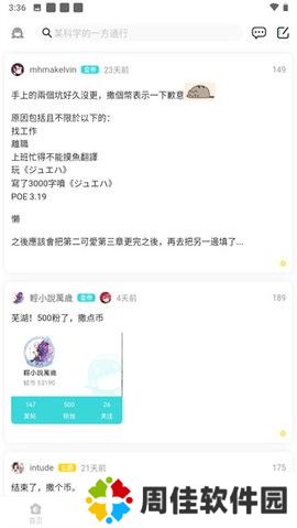 轻之国度