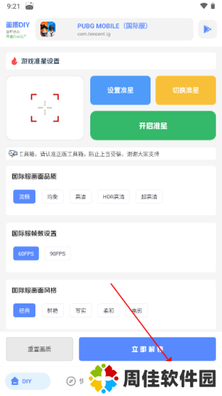 yzl工具箱