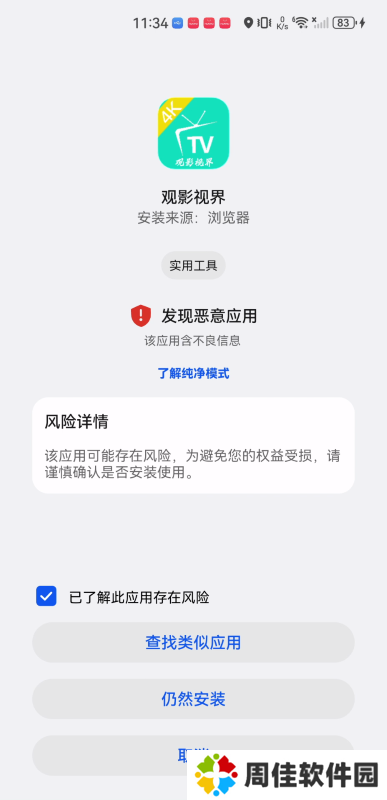 观影视界