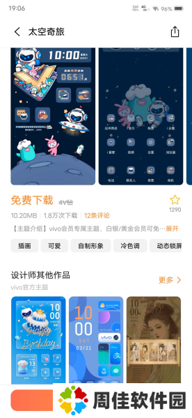 VivoOriginOS系统图片7