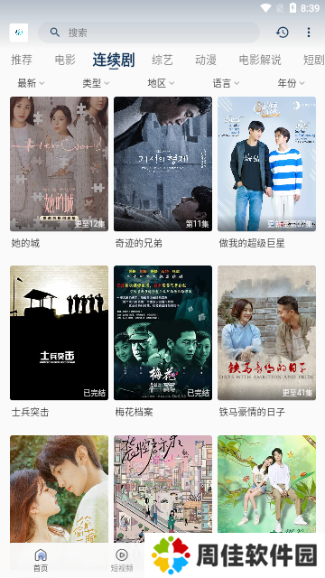 魅影视频