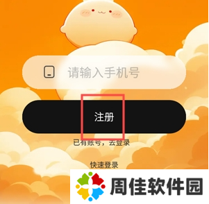 漫想世界