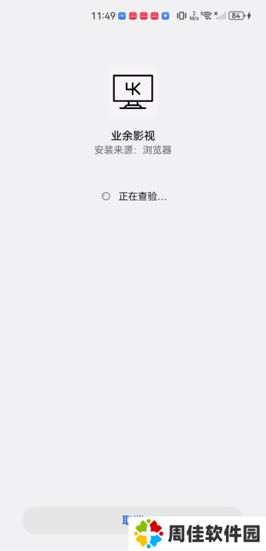 业余影视