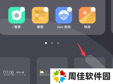 VivoOriginOS系统图片10