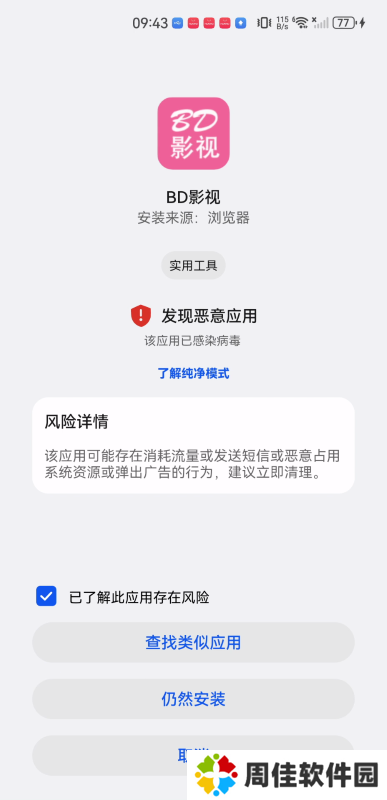 BD影视