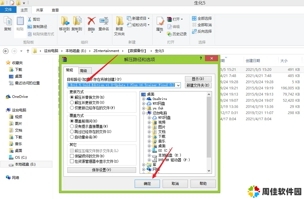 《风灵月影修改器》怎么用