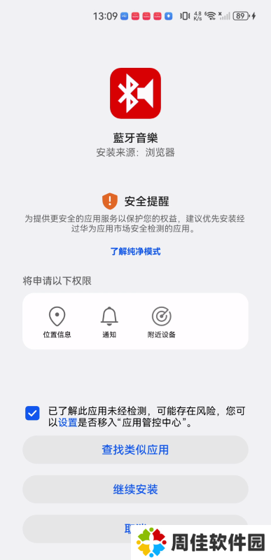 BluetoothMusicapp