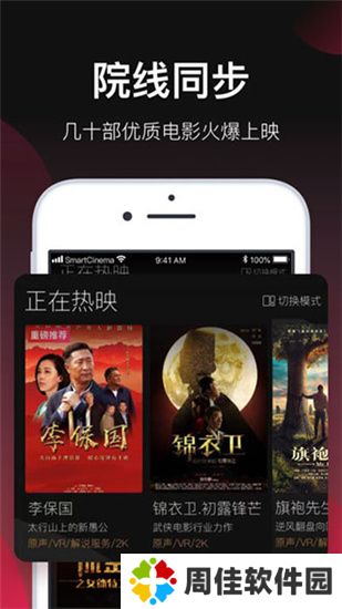 雪人影视