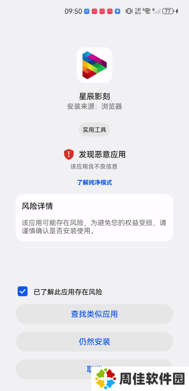 星辰影刻