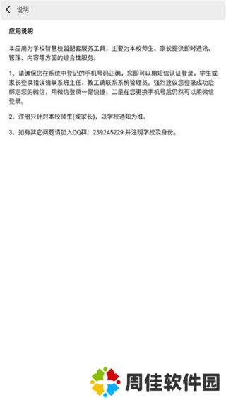 职教云