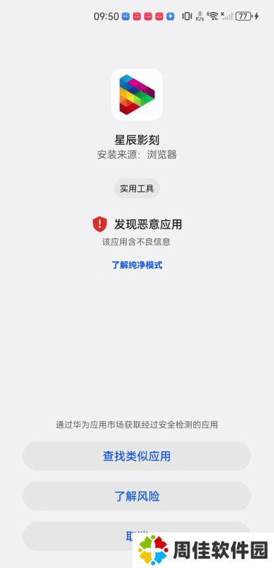 星辰影刻