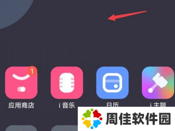 VivoOriginOS系统图片8