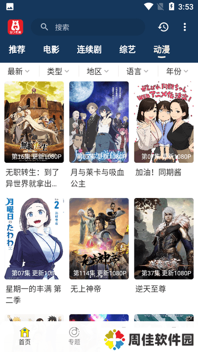 泡饭影视手机版