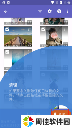 Diskdigger Pro中文版7