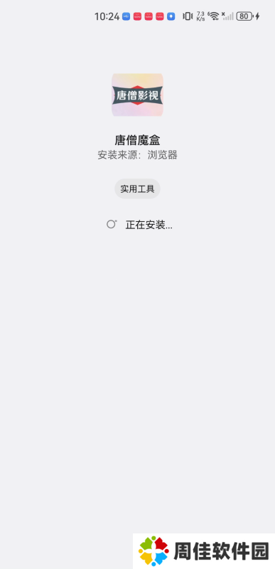 唐僧魔盒