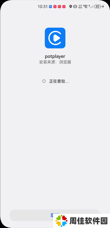 potplayer播放器