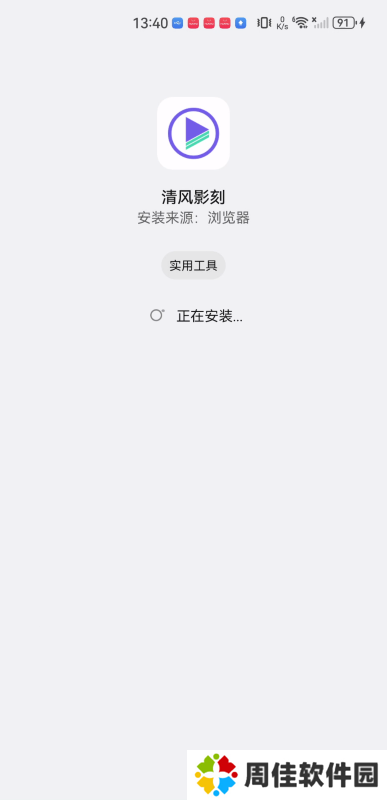 清风影刻