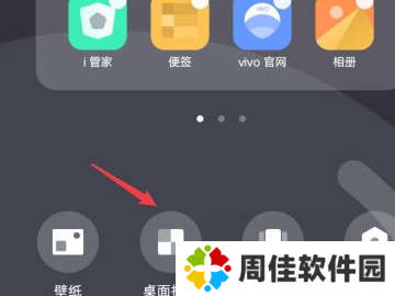 VivoOriginOS系统图片9