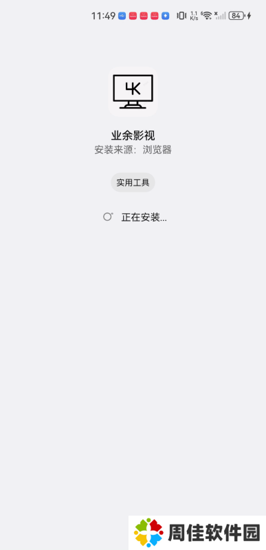 业余影视