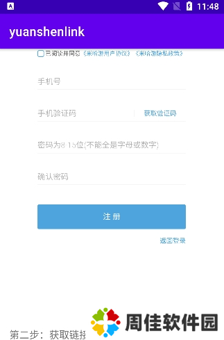 yuanshenlink