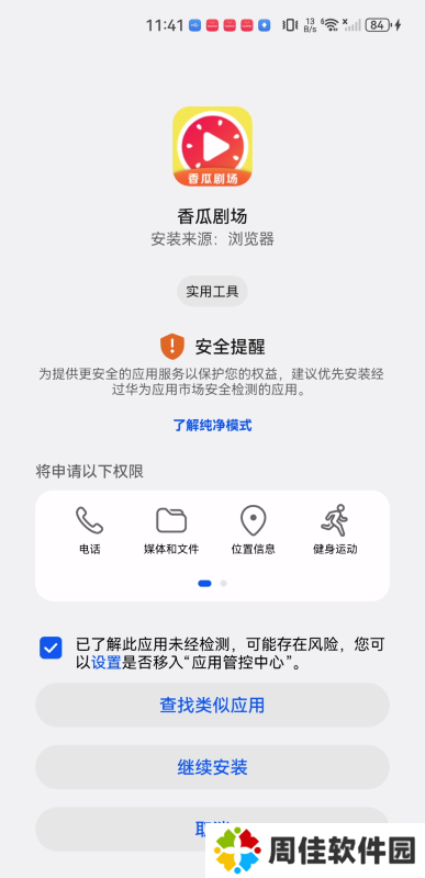 香瓜剧场