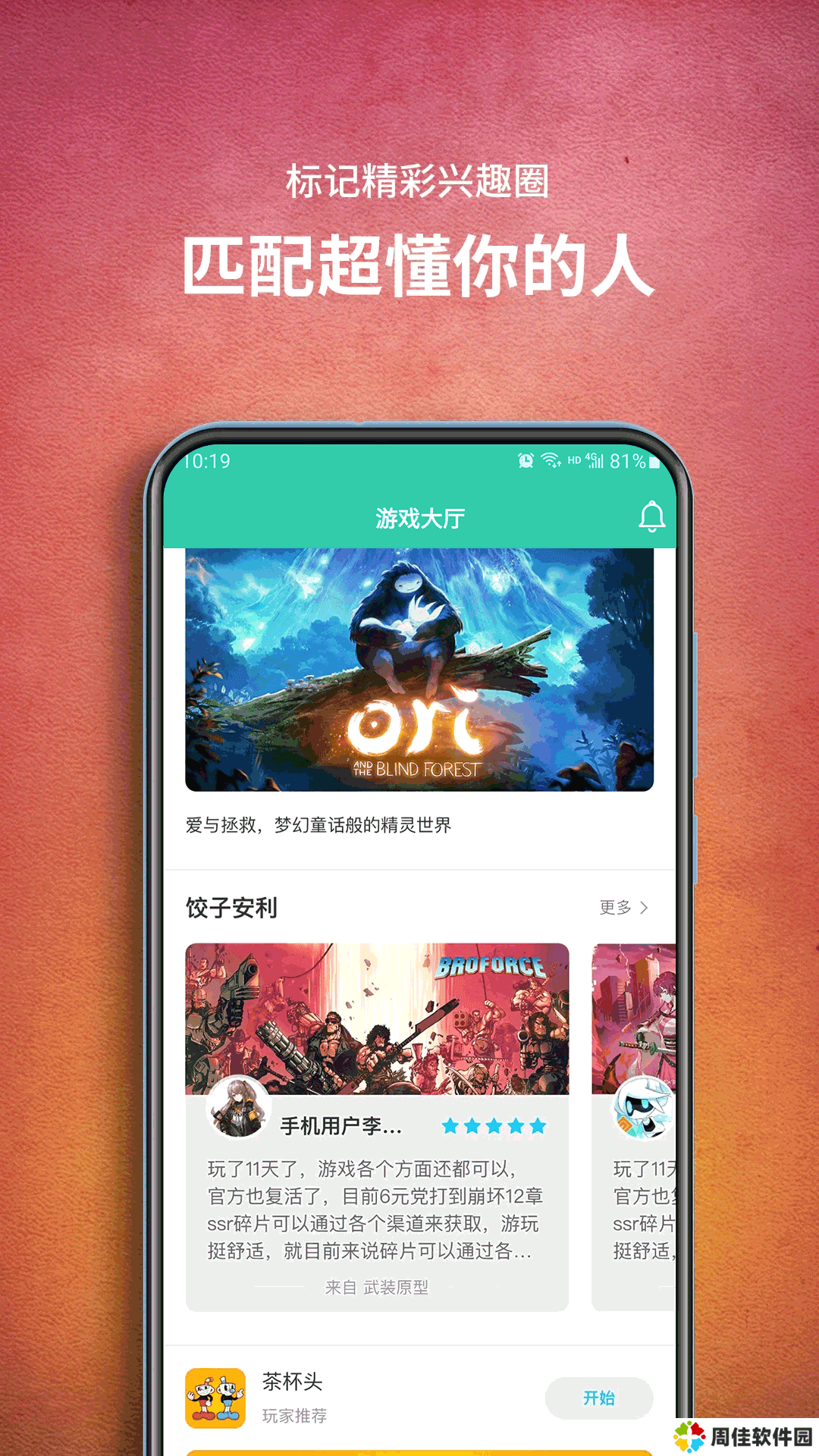 饺子云