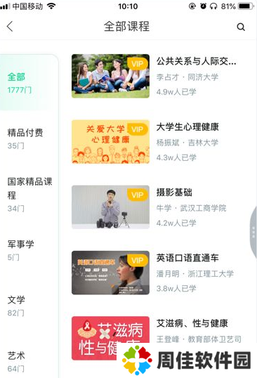 天尚网