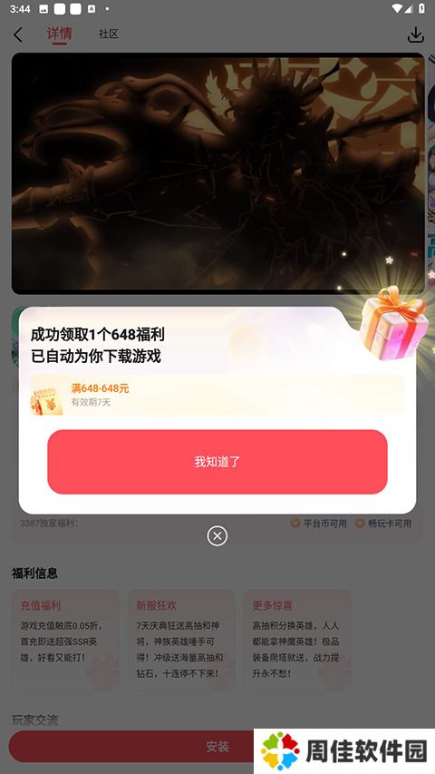 3377游戏盒