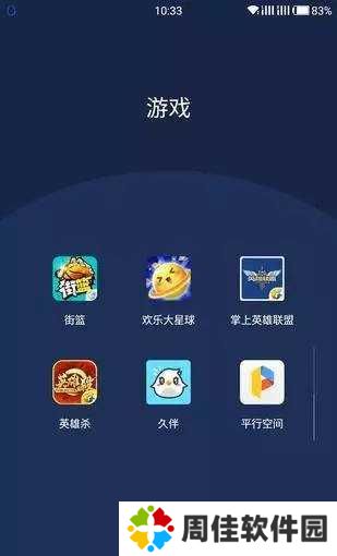 球球大作战美化包