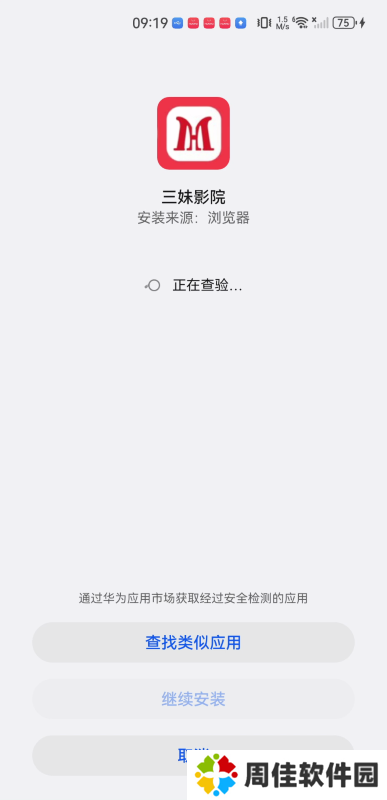 三妹影院