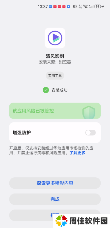 清风影刻