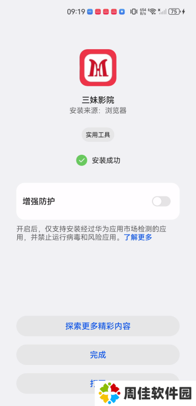 三妹影院