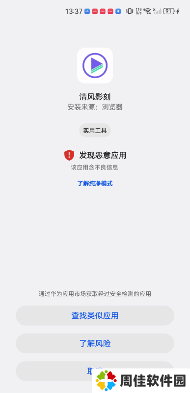 清风影刻