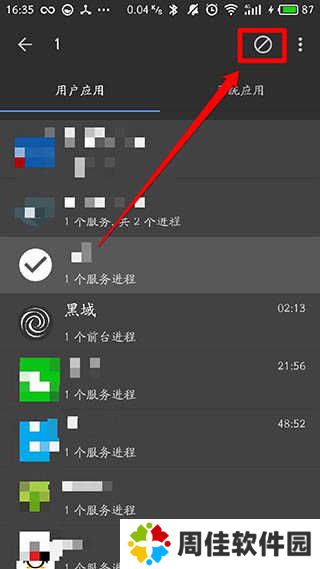 黑域(黑阈)app使用教程17