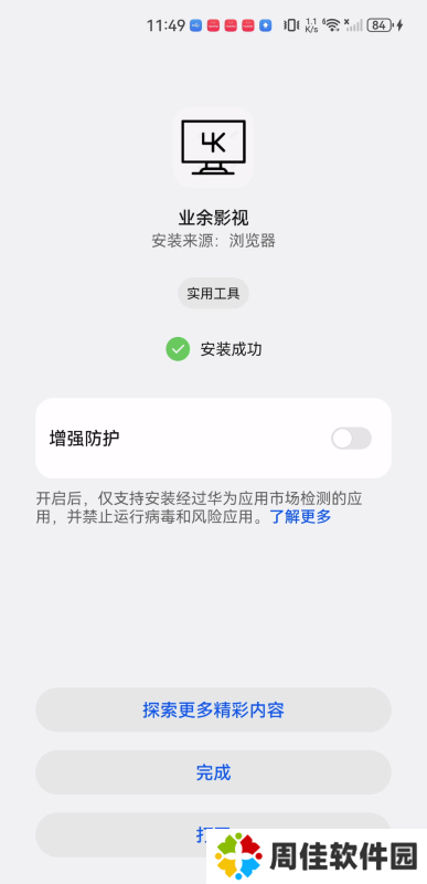 业余影视