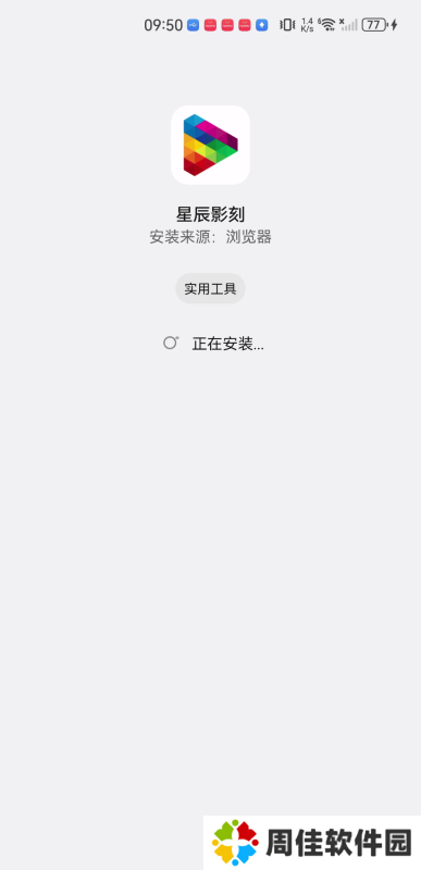 星辰影刻