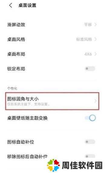 VivoOriginOS系统图片15